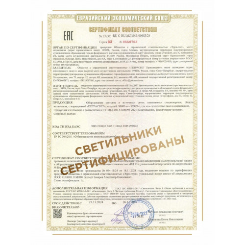 Люстра с хрусталем подвесная 6 ламп белая S1210-6