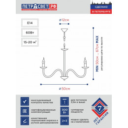Люстра Петрасвет S1225-5, 5хЕ14 макс. 60Вт
